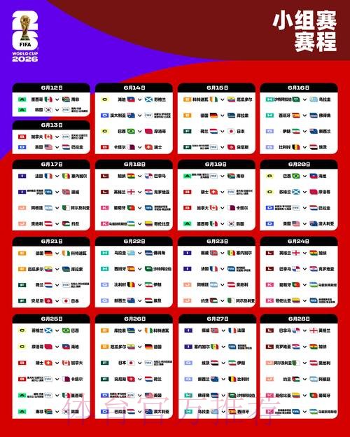 2026世界杯最佳买球指南入口 2026世界杯最佳买球指南入口